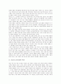 미술과 교육과정의 변천과 개정, 고등학교 미술과(미술교육) 10학년 내용, 고등학교 미술과(미술교육) 11, 12학년 선택과목(미술과 생활), 고등학교 미술과(미술교육) 수행평가, 고등학교 미술과의 교육과정 비교 3페이지