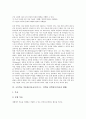 미술과 교육과정의 변천과 개정, 고등학교 미술과(미술교육) 10학년 내용, 고등학교 미술과(미술교육) 11, 12학년 선택과목(미술과 생활), 고등학교 미술과(미술교육) 수행평가, 고등학교 미술과의 교육과정 비교 8페이지