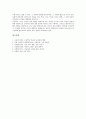미술과 교육과정의 변천과 개정, 고등학교 미술과(미술교육) 10학년 내용, 고등학교 미술과(미술교육) 11, 12학년 선택과목(미술과 생활), 고등학교 미술과(미술교육) 수행평가, 고등학교 미술과의 교육과정 비교 12페이지