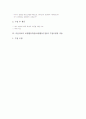 미술과교육 표현활동학습(표현활동수업)의 의미, 미술과교육 표현활동학습(표현활동수업)의 사례, 미술과교육 표현활동학습(표현활동수업)의 수업모형과 적용, 미술과교육 표현중심학습(표현활동수업)의 실천과제 4페이지