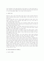 발명교육(발명지도)의 필요성, 발명교육(발명지도)의 목표, 발명교육(발명지도)의 방해요소, 발명교육(발명지도)의 지도방법, 발명교육(발명지도)의 교수학습모형, 향후 발명교육(발명지도)의 제고 방향 분석 3페이지