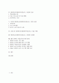 방과후교육(방과후아동보육, 수업) 운영, 독일 방과후교육(방과후아동보육, 수업) 사례, 프랑스 방과후교육(방과후아동보육, 수업) 사례, 방과후교육(방과후아동보육, 수업) 문제점, 방과후 아동보육의 개선방안 2페이지