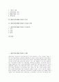 베네주엘라(베네수엘라)의 개황, 베네주엘라(베네수엘라)의 지형, 베네주엘라(베네수엘라)의 정치, 베네주엘라(베네수엘라)의 산업, 베네주엘라(베네수엘라)의 경제, 베네주엘라(베네수엘라)의 사회문화 고찰 2페이지