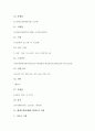 베네주엘라(베네수엘라)의 개황, 베네주엘라(베네수엘라)의 지형, 베네주엘라(베네수엘라)의 정치, 베네주엘라(베네수엘라)의 산업, 베네주엘라(베네수엘라)의 경제, 베네주엘라(베네수엘라)의 사회문화 고찰 4페이지