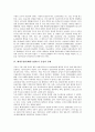 베네주엘라(베네수엘라)의 개황, 베네주엘라(베네수엘라)의 지형, 베네주엘라(베네수엘라)의 정치, 베네주엘라(베네수엘라)의 산업, 베네주엘라(베네수엘라)의 경제, 베네주엘라(베네수엘라)의 사회문화 고찰 6페이지