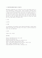 베네주엘라(베네수엘라)의 개황, 베네주엘라(베네수엘라)의 지형, 베네주엘라(베네수엘라)의 정치, 베네주엘라(베네수엘라)의 산업, 베네주엘라(베네수엘라)의 경제, 베네주엘라(베네수엘라)의 사회문화 고찰 7페이지