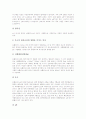 [보툴리누스균][보툴리누스균 식중독]보툴리누스균의 의미, 보툴리누스균의 독소, 보툴리누스균의 오염경로, 보툴리누스균의 사멸조건과 독소생산에 영향을 미치는 인자, 보툴리누스균 식중독의 예방대책 고찰 4페이지