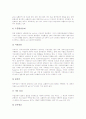 [보툴리누스균][보툴리누스균 식중독]보툴리누스균의 의미, 보툴리누스균의 독소, 보툴리누스균의 오염경로, 보툴리누스균의 사멸조건과 독소생산에 영향을 미치는 인자, 보툴리누스균 식중독의 예방대책 고찰 5페이지
