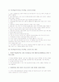복식학급(복식수업, 복식학습, 교육) 정의와 특징, 복식학급(복식수업, 복식학습, 교육) 장단점과 ICT활용교육, 복식학급(복식수업, 복식학습, 교육) 문제점, 복식학급(복식수업, 복식학습, 교육) 지도방안과 제언 4페이지