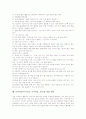 복식학급(복식수업, 복식학습, 교육) 정의와 특징, 복식학급(복식수업, 복식학습, 교육) 장단점과 ICT활용교육, 복식학급(복식수업, 복식학습, 교육) 문제점, 복식학급(복식수업, 복식학습, 교육) 지도방안과 제언 5페이지