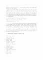 북한어(북한말, 북한언어, 문화어) 의의, 북한어(북한말, 북한언어, 문화어) 발달, 북한어(북한말, 북한언어, 문화어) 맞춤법, 북한어(북한말, 북한언어, 문화어) 사례, 북한어(북한말, 북한언어, 문화어) 연구문제 5페이지