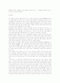 사물놀이지도(사물놀이교육)의 중요성, 사물놀이지도(사물놀이교육)의 실태, 사물놀이지도(사물놀이교육)의 악기, 사물놀이지도(사물놀이교육)의 주법지도, 사물놀이지도(사물놀이교육) 관련 시사점 분석 5페이지