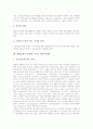 [생활습관][건강][습관]생활습관이 건강에 미치는 영향, 생활습관이 건강에 미치는 영향 사례1 ~ 사례3, 생활습관이 건강에 미치는 영향 사례4 ~ 사례7, 생활습관이 건강에 미치는 영향 관련 시사점 분석 12페이지
