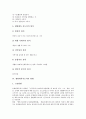 [생활체육지도자]생활체육지도자의 수요, 생활체육지도자의 특성, 생활체육지도자의 조건, 생활체육지도자의 자질, 생활체육지도자의 현황, 향후 생활체육지도자의 배치, 생활체육지도자의 활용 방안 분석 5페이지
