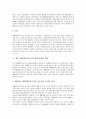 [생활체육지도자]생활체육지도자의 수요, 생활체육지도자의 특성, 생활체육지도자의 조건, 생활체육지도자의 자질, 생활체육지도자의 현황, 향후 생활체육지도자의 배치, 생활체육지도자의 활용 방안 분석 6페이지