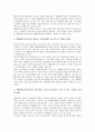 [생활체육지도자]생활체육지도자의 수요, 생활체육지도자의 특성, 생활체육지도자의 조건, 생활체육지도자의 자질, 생활체육지도자의 현황, 향후 생활체육지도자의 배치, 생활체육지도자의 활용 방안 분석 7페이지