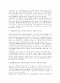 [생활체육지도자]생활체육지도자의 수요, 생활체육지도자의 특성, 생활체육지도자의 조건, 생활체육지도자의 자질, 생활체육지도자의 현황, 향후 생활체육지도자의 배치, 생활체육지도자의 활용 방안 분석 8페이지