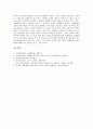 [생활체육지도자]생활체육지도자의 수요, 생활체육지도자의 특성, 생활체육지도자의 조건, 생활체육지도자의 자질, 생활체육지도자의 현황, 향후 생활체육지도자의 배치, 생활체육지도자의 활용 방안 분석 9페이지
