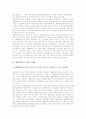 [생활체육지도자]생활체육지도자의 의의, 생활체육지도자의 특성, 생활체육지도자의 지도분야, 생활체육지도자의 작업환경, 생활체육지도자의 자격, 생활체육지도자의 문제점, 생활체육지도자의 전망 분석 4페이지