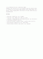 소집단학습(소집단토의학습) 의의와 유형, 소집단학습(소집단토의학습) 특성과 영역, 소집단학습(소집단토의학습) 단계, 소집단학습(소집단토의학습) 활동방법, 향후 소집단학습(소집단토의학습) 실천과제 분석 8페이지