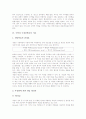 [수개념학습][수개념][수학교육][수학과][수학]수학과 수개념학습의 수개념, 수학과 수개념학습의 의미, 수학과 수개념학습의 이론, 수학과 수개념학습의 지도자료, 수학과 수개념학습의 수업모형과 지도방법 분석 5페이지