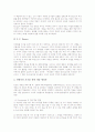 [수개념학습][수개념][수학교육][수학과][수학]수학과 수개념학습의 수개념, 수학과 수개념학습의 의미, 수학과 수개념학습의 이론, 수학과 수개념학습의 지도자료, 수학과 수개념학습의 수업모형과 지도방법 분석 6페이지