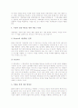[수개념학습][수개념][수학교육][수학과][수학]수학과 수개념학습의 수개념, 수학과 수개념학습의 의미, 수학과 수개념학습의 이론, 수학과 수개념학습의 지도자료, 수학과 수개념학습의 수업모형과 지도방법 분석 7페이지
