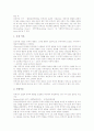 아동 공격성(공격적 행동) 개념과 유형, 아동 공격성(공격적 행동) 이론적 배경과 원인, 아동 공격성(공격적 행동) 발달단계, 아동 공격성(공격적 행동)과 환경의 관계, 아동 공격성(공격적 행동) 개선 방법 분석 5페이지