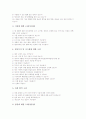 양식어업(양식업)의 고려조건, 양식어업(양식업)의 작업환경, 양식어업(양식업)의 양식장규모, 양식어업(양식업)의 해역별 양식방법, 중국과 호주의 양식어업(양식업) 사례, 양식어업(양식업)의 평가 분석 5페이지