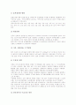양식어업(양식업)의 고려조건, 양식어업(양식업)의 작업환경, 양식어업(양식업)의 양식장규모, 양식어업(양식업)의 해역별 양식방법, 중국과 호주의 양식어업(양식업) 사례, 양식어업(양식업)의 평가 분석 9페이지