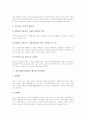 양식어업(양식업)의 고려조건, 양식어업(양식업)의 작업환경, 양식어업(양식업)의 양식장규모, 양식어업(양식업)의 해역별 양식방법, 중국과 호주의 양식어업(양식업) 사례, 양식어업(양식업)의 평가 분석 10페이지