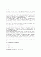 양식업(양식어업) 국내외여건, 양식업(양식어업) 자격과 교육훈련, 양식업(양식어업) 오염과 피해, 양식업(양식어업) 기술개발, 한국 양식업(양식어업)과 호주 양식업(양식어업), 페루 양식업(양식어업) 관계 분석 3페이지