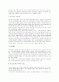 양식업(양식어업) 국내외여건, 양식업(양식어업) 자격과 교육훈련, 양식업(양식어업) 오염과 피해, 양식업(양식어업) 기술개발, 한국 양식업(양식어업)과 호주 양식업(양식어업), 페루 양식업(양식어업) 관계 분석 6페이지