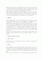 양식업(양식어업) 국내외여건, 양식업(양식어업) 자격과 교육훈련, 양식업(양식어업) 오염과 피해, 양식업(양식어업) 기술개발, 한국 양식업(양식어업)과 호주 양식업(양식어업), 페루 양식업(양식어업) 관계 분석 7페이지