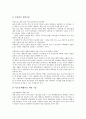 양식업(양식어업) 국내외여건, 양식업(양식어업) 자격과 교육훈련, 양식업(양식어업) 오염과 피해, 양식업(양식어업) 기술개발, 한국 양식업(양식어업)과 호주 양식업(양식어업), 페루 양식업(양식어업) 관계 분석 9페이지