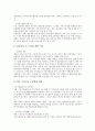 양식업(양식어업) 국내외여건, 양식업(양식어업) 자격과 교육훈련, 양식업(양식어업) 오염과 피해, 양식업(양식어업) 기술개발, 한국 양식업(양식어업)과 호주 양식업(양식어업), 페루 양식업(양식어업) 관계 분석 11페이지
