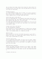 양식업(양식어업) 국내외여건, 양식업(양식어업) 자격과 교육훈련, 양식업(양식어업) 오염과 피해, 양식업(양식어업) 기술개발, 한국 양식업(양식어업)과 호주 양식업(양식어업), 페루 양식업(양식어업) 관계 분석 14페이지
