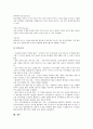 양식업(양식어업) 국내외여건, 양식업(양식어업) 자격과 교육훈련, 양식업(양식어업) 오염과 피해, 양식업(양식어업) 기술개발, 한국 양식업(양식어업)과 호주 양식업(양식어업), 페루 양식업(양식어업) 관계 분석 15페이지