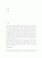 [에듀넷][에듀넷활용][교육정보화]에듀넷의 의미, 에듀넷의 의의, 에듀넷의 접속방법과 에듀넷의 이용현황, 에듀넷의 컴퓨터활용학습, 에듀넷의 협동학습 및 에듀넷의 발전 과제, 에듀넷의 활성화 방향 고찰 2페이지