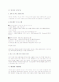 [에듀넷][에듀넷활용][교육정보화]에듀넷의 의미, 에듀넷의 의의, 에듀넷의 접속방법과 에듀넷의 이용현황, 에듀넷의 컴퓨터활용학습, 에듀넷의 협동학습 및 에듀넷의 발전 과제, 에듀넷의 활성화 방향 고찰 4페이지
