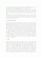 [에듀넷][에듀넷활용][교육정보화]에듀넷의 의미, 에듀넷의 의의, 에듀넷의 접속방법과 에듀넷의 이용현황, 에듀넷의 컴퓨터활용학습, 에듀넷의 협동학습 및 에듀넷의 발전 과제, 에듀넷의 활성화 방향 고찰 7페이지