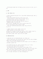 [엔터테인먼트산업][엔터테인먼트]엔터테인먼트산업의 특성과 엔터테인먼트산업의 구성요소, 엔터테인먼트산업의 유형 및 엔터테인먼트산업의 현황 그리고 향후 엔터테인먼트산업의 경쟁력 강화방안 분석 8페이지