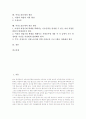 여성노동문제의 배경, 여성노동문제의 실태, 여성노동문제와 노동조건불일치문제, 여성노동문제와 여성이주노동자문제, 여성노동문제와 성희롱문제, 여성노동문제의 쟁점, 여성노동문제의 개선 방안 분석 2페이지