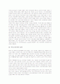 여성노동문제의 배경, 여성노동문제의 실태, 여성노동문제와 노동조건불일치문제, 여성노동문제와 여성이주노동자문제, 여성노동문제와 성희롱문제, 여성노동문제의 쟁점, 여성노동문제의 개선 방안 분석 4페이지