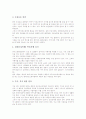 여성노동문제의 배경, 여성노동문제의 실태, 여성노동문제와 노동조건불일치문제, 여성노동문제와 여성이주노동자문제, 여성노동문제와 성희롱문제, 여성노동문제의 쟁점, 여성노동문제의 개선 방안 분석 8페이지