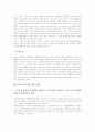 여성노동문제의 배경, 여성노동문제의 실태, 여성노동문제와 노동조건불일치문제, 여성노동문제와 여성이주노동자문제, 여성노동문제와 성희롱문제, 여성노동문제의 쟁점, 여성노동문제의 개선 방안 분석 10페이지