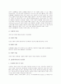 영재교육과정의 가치, 영재교육과정의 유형, 영재교육과정의 형식, 영재교육과정의 속진제도, 영재교육과정의 프로그램, 영재교육과정의 현황, 영재교육과정의 문제점, 향후 영재교육과정의 내실화 방안 고찰 9페이지
