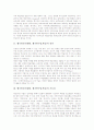 웹기반교육(WBI, 웹기반수업,학습) 정의와 가능성, 웹기반교육(WBI, 웹기반수업,학습) 실태와 기능, 웹기반교육(WBI, 웹기반수업,학습) 형태와 설계원리, 웹기반교육(WBI,웹기반수업,학습) 활용사례와 개선방안 3페이지