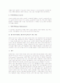 웹기반교육(WBI, 웹기반수업,학습) 정의와 가능성, 웹기반교육(WBI, 웹기반수업,학습) 실태와 기능, 웹기반교육(WBI, 웹기반수업,학습) 형태와 설계원리, 웹기반교육(WBI,웹기반수업,학습) 활용사례와 개선방안 9페이지