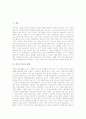 [인도][인도문명][문명][인더스][고대][중세][근대][인도의 인더스문명][인도의 고대문명][인도의 중세문명][인도의 근대문명]인도의 인더스문명, 인도의 고대문명, 인도의 중세문명, 인도의 근대문명에 관한 분석 2페이지
